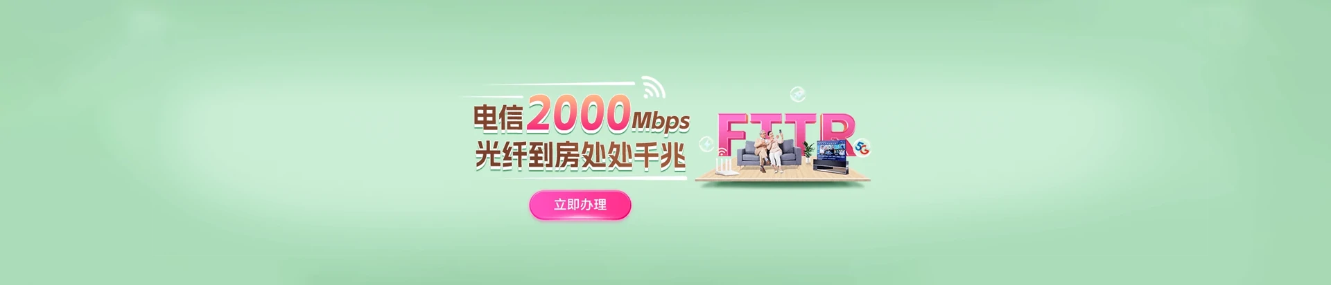 卢氏县电信宽带