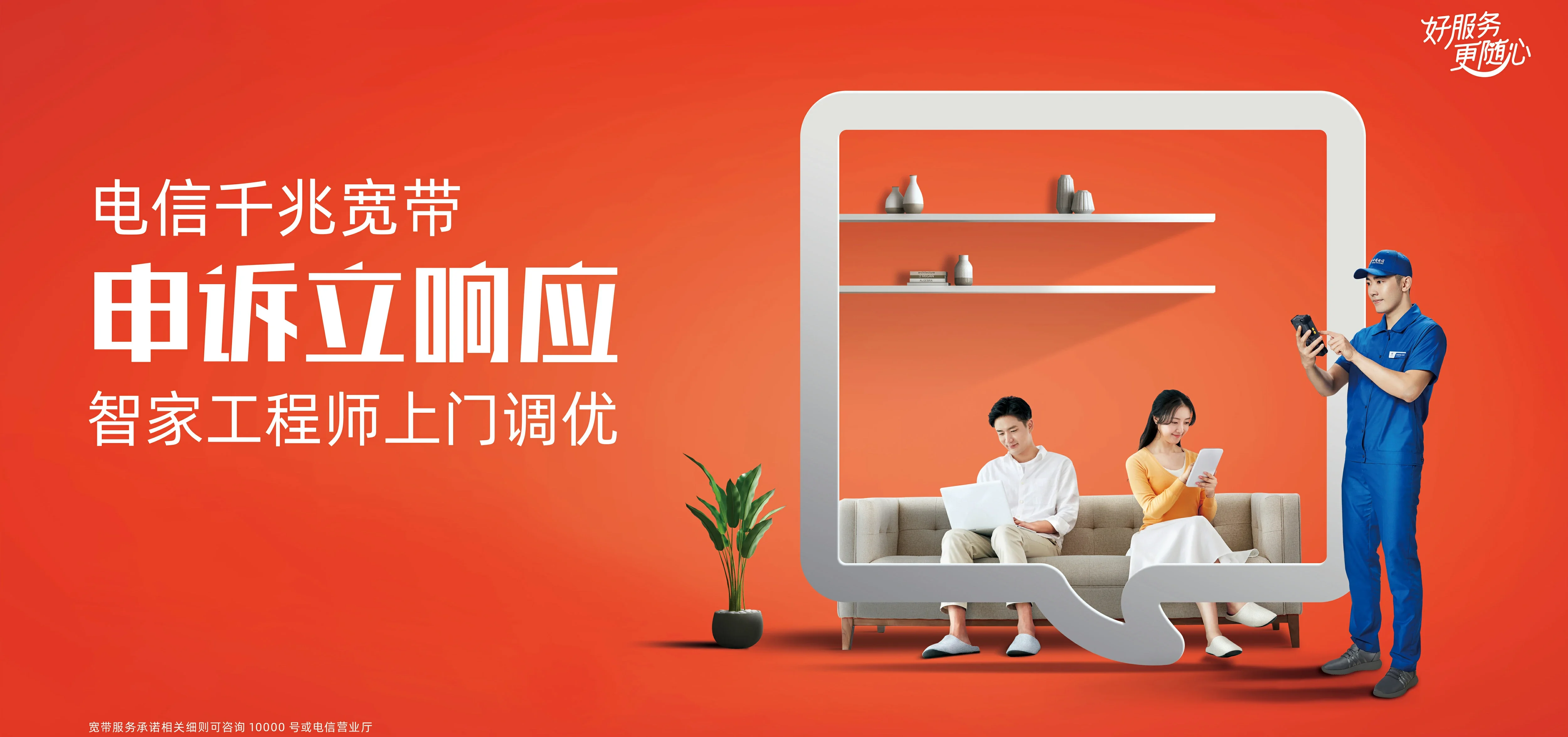 中国电信 卢氏县电信宽带 宽带套餐